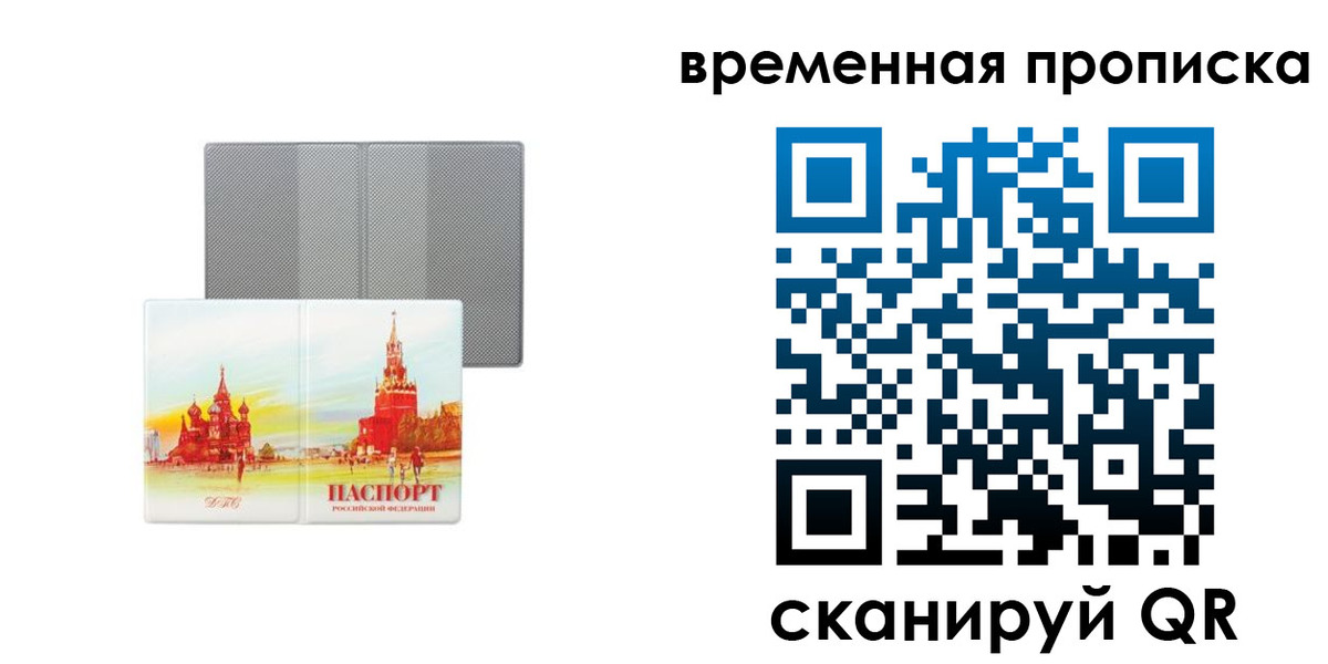 временная регистрация в Кондопоге