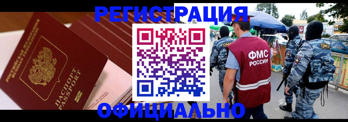 временная регистрация в Кондопоге