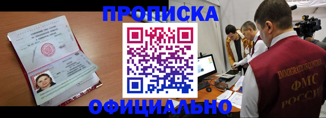 прописка для школы в Кондопоге