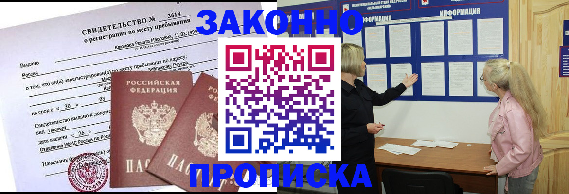 прописка иностранных граждан в Кондопоге