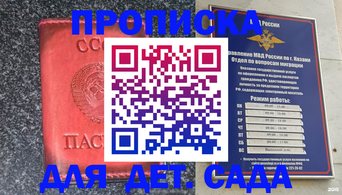временная прописка в Кондопоге
