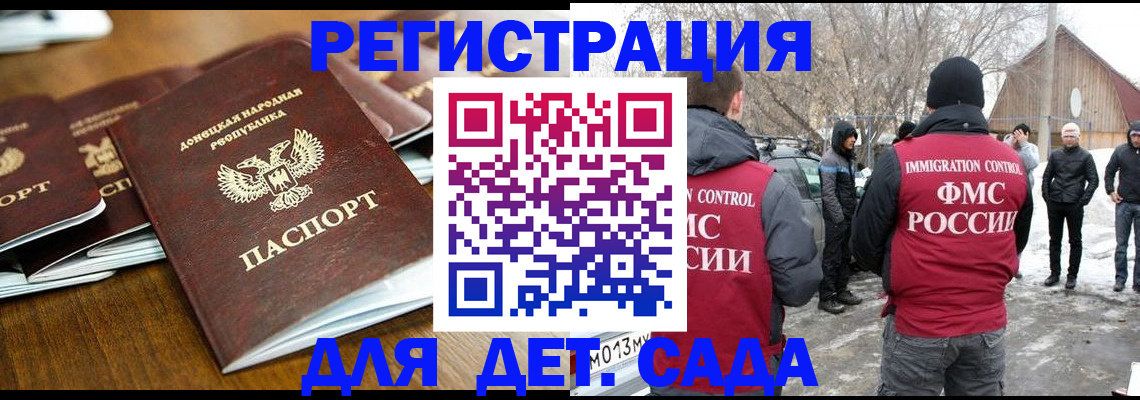 прописка ребенка в Кондопоге