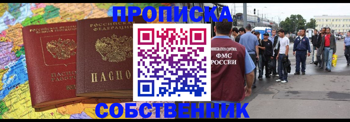 временная регистрация законно в Кондопоге
